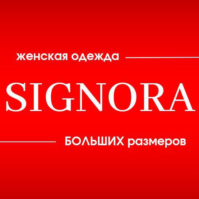 SIGNORA женская одежда ВСЕХ РАЗМЕРОВ 44-62