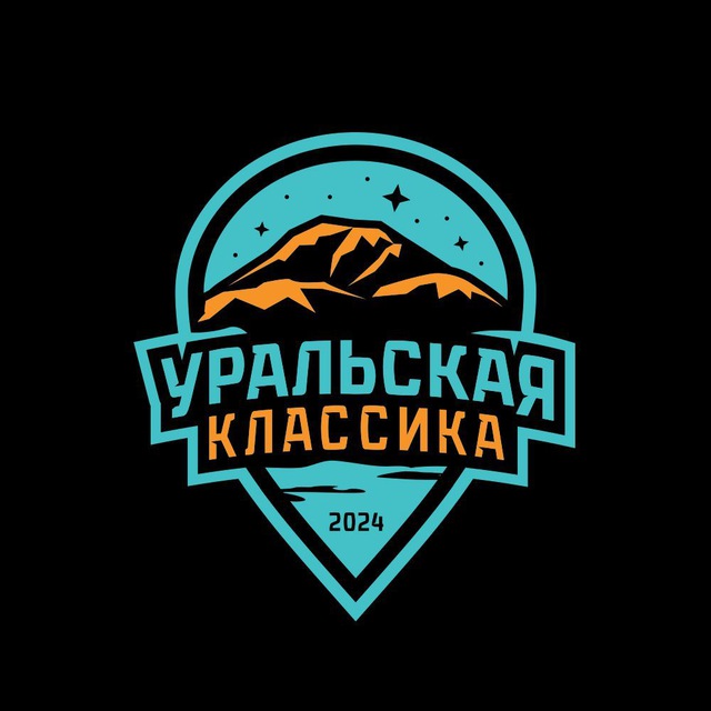 Уральская классика