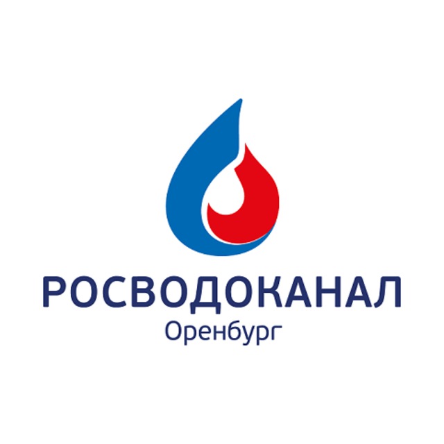 Росводоканал Оренбург