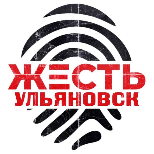 Жесть Ульяновск | Новости | Димитровград