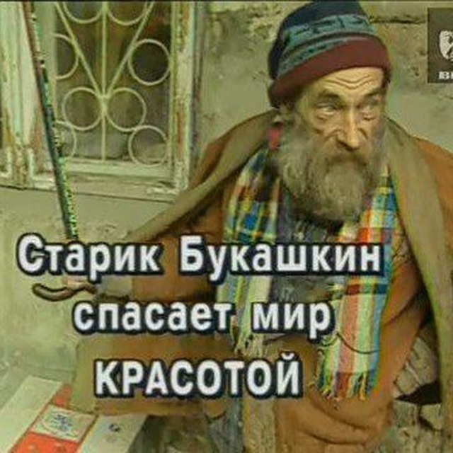 взгляд и другие