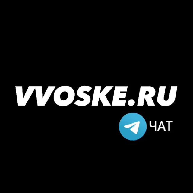 VVOSKE.RU?+?=?✨