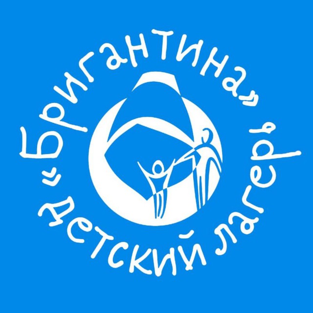 Бригантина, вперëд!?