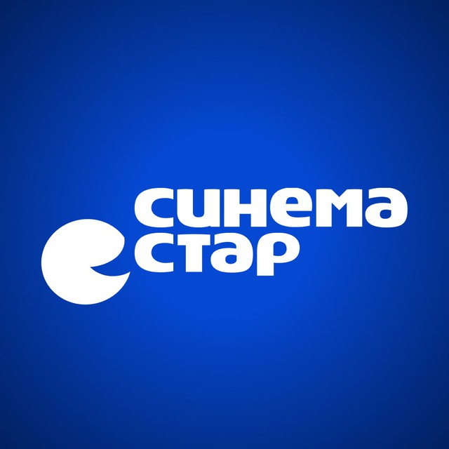 Синема Стар