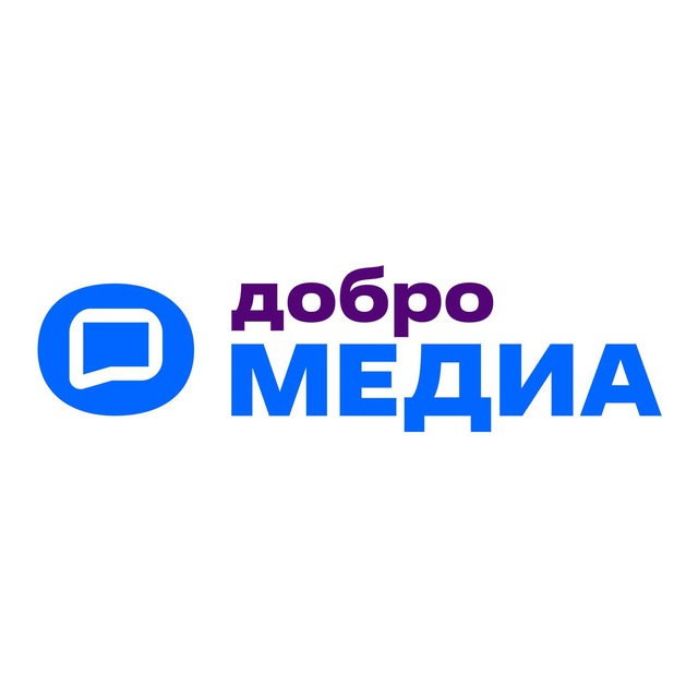 Добро.Медиа