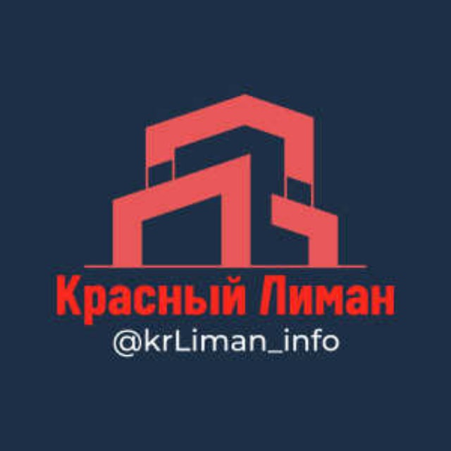 ? Красный Лиман Инфо