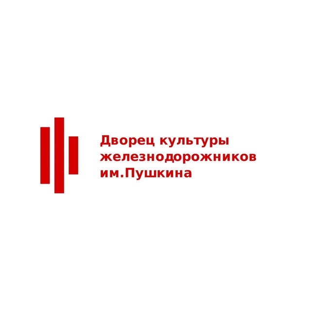 ДКЖ им. Пушкина
