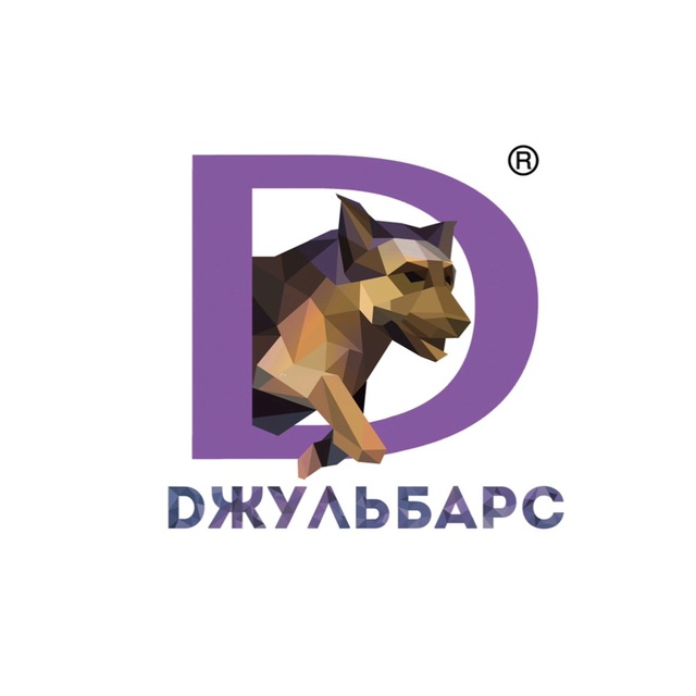 Джульбарс ?