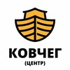 КОВЧЕГ (центр)