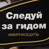 Крымские путешествия