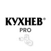 КухневPRO: мебель для дизайнера