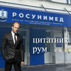 Цитатник РосУниМед | МГМСУ