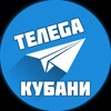 ЧП | ТЕЛЕГА КУБАНИ
