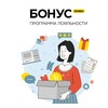 БонусПлюс. Лояльность для бизнеса.