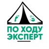 ПО ХОДУ ЭКСПЕРТ