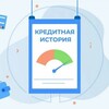 Кредитный лифт_исправление КИ