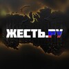 ЖЕСТЬ.РУ