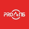PRO ПБ|Пожарная безопасность