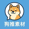 狗推素材·免费人设·海外素材