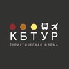 Турфирма г.Волгоград КБТУР