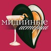 мидийные истории