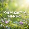 КВН.ДЕТИ | ИНФО