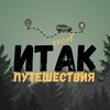 Итак, Путешествия! Ульяновск