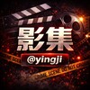 影集🎬4K高清电影在线看