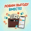 Гуру экономии 💰 финансы/акции/скидки/промокоды