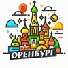 Оренбург сегодня | Новости Оренбуржья