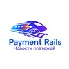 Payment rails