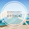 Pro Отпуск - Горящие туры
