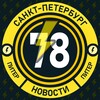 Молния Питер • Новости