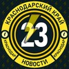 Молния Краснодар • Новости