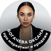 Богачева про маркетинг и личный бренд