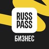 RUSSPASS.Бизнес