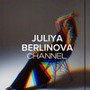 Канал Юлии Берлиновой