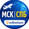 Выгодные туры и билеты ✈️ МСК | СПб