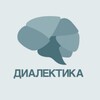Диалектика | Психотерапия