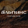 АЛЬПИНС RESIDENCE