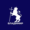 Официальный Владимир