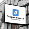 Экономическая безопасность