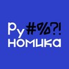Рубляномика — канал о бизнесе в России