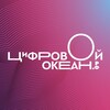 ЦИФРОВОЙ ОКЕАН — новости про технологии | ИИ | ChatGPT
