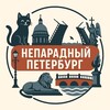 Непарадный Петербург ❤️