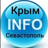 Крым и Севастополь INFO