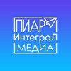 Пиар Интеграл медиа