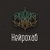 Нейрохаб