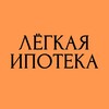 Лёгкая ипотека с Аленой Моисеевой