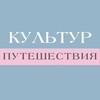 Культур_путешествия: Нидерланды и вся Европа.